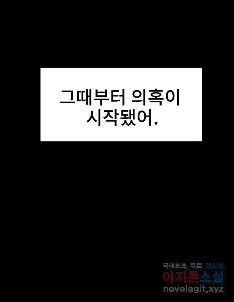 해늘골 10화 - 웹툰 이미지 194