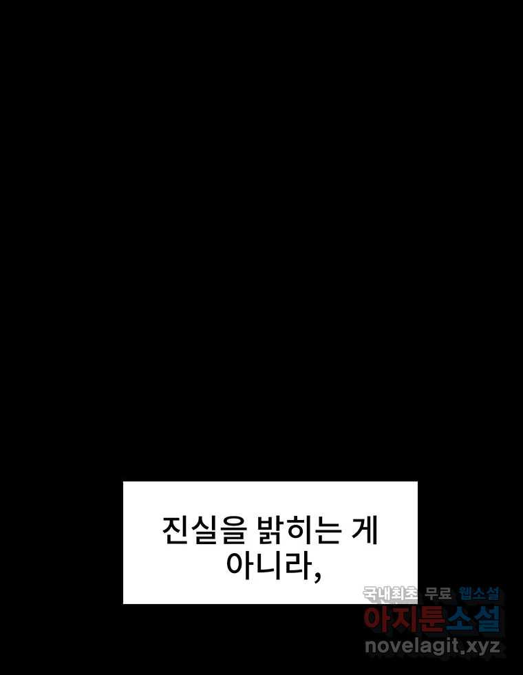 해늘골 10화 - 웹툰 이미지 195