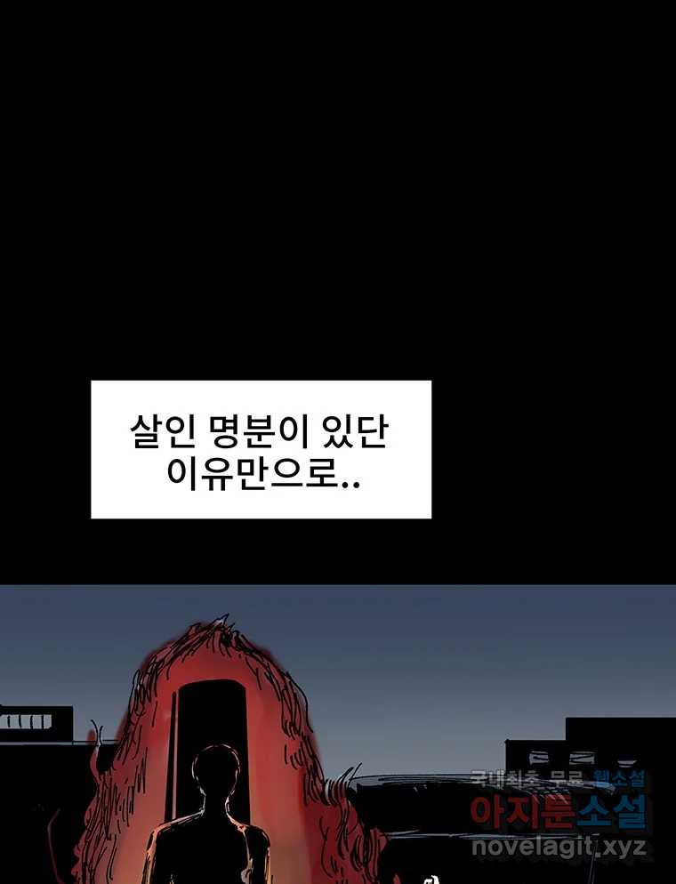 해늘골 10화 - 웹툰 이미지 198