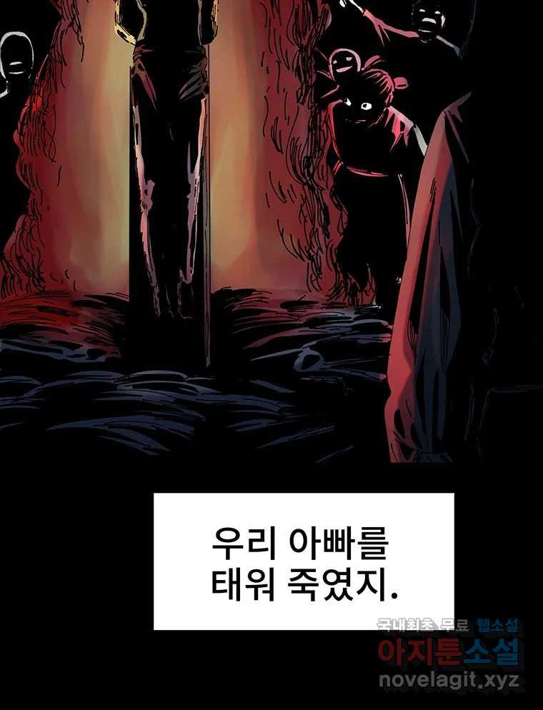 해늘골 10화 - 웹툰 이미지 199