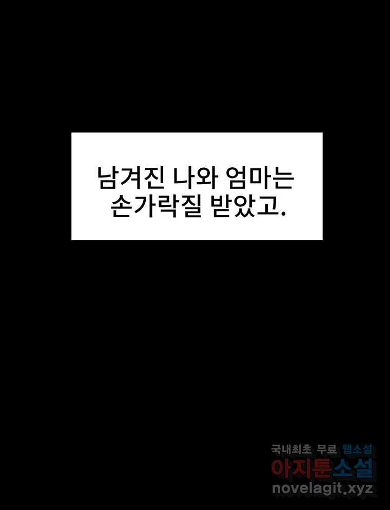 해늘골 10화 - 웹툰 이미지 200