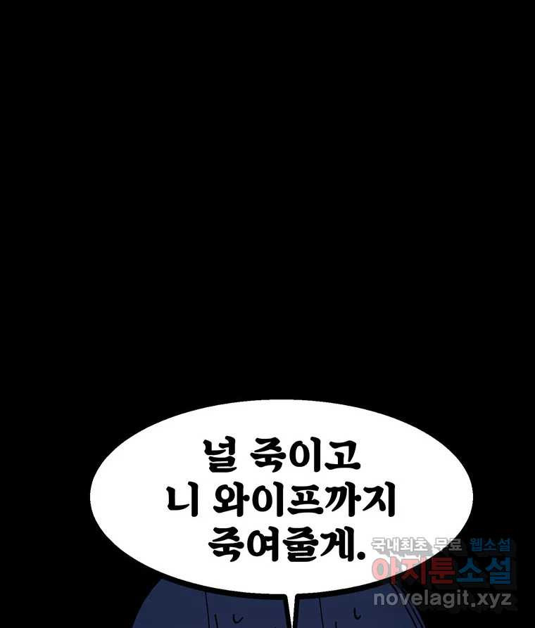 해늘골 10화 - 웹툰 이미지 226