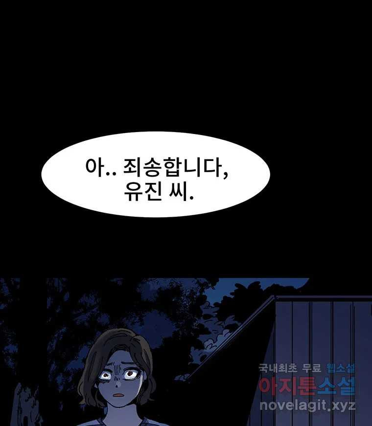 해늘골 11화 - 웹툰 이미지 9