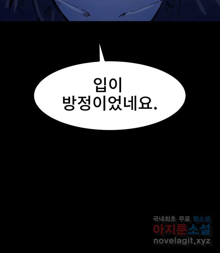 해늘골 11화 - 웹툰 이미지 13