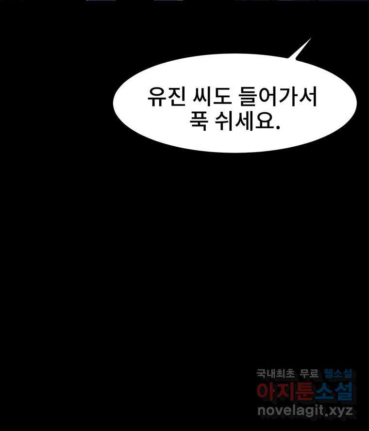 해늘골 11화 - 웹툰 이미지 16