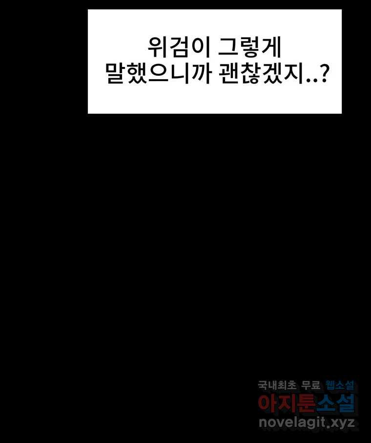 해늘골 11화 - 웹툰 이미지 23