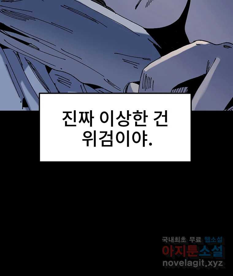 해늘골 11화 - 웹툰 이미지 32