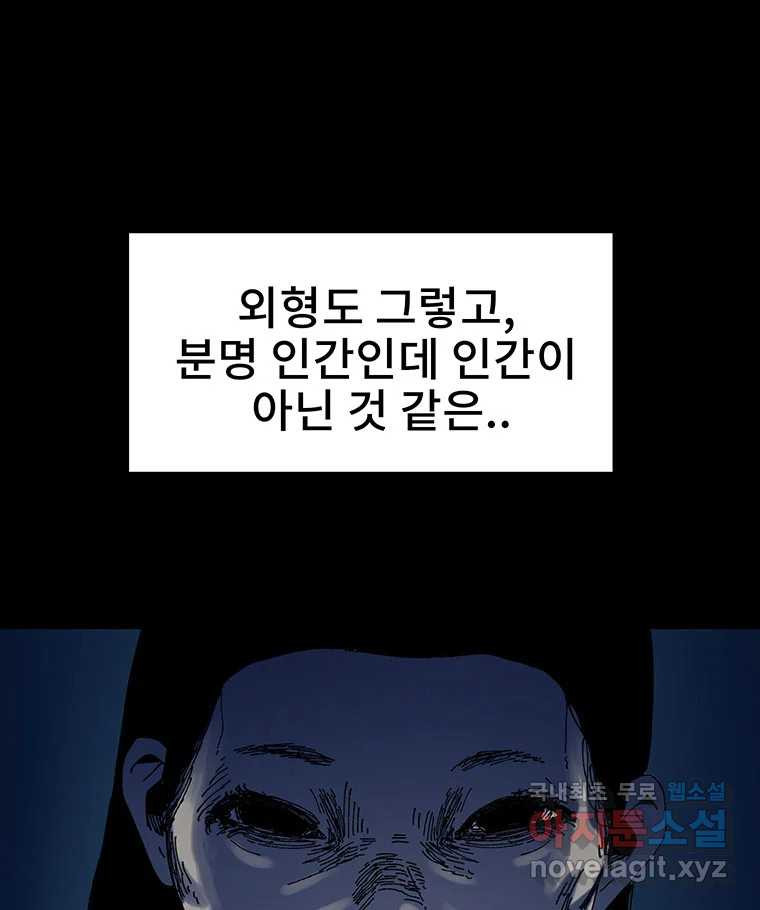 해늘골 11화 - 웹툰 이미지 33