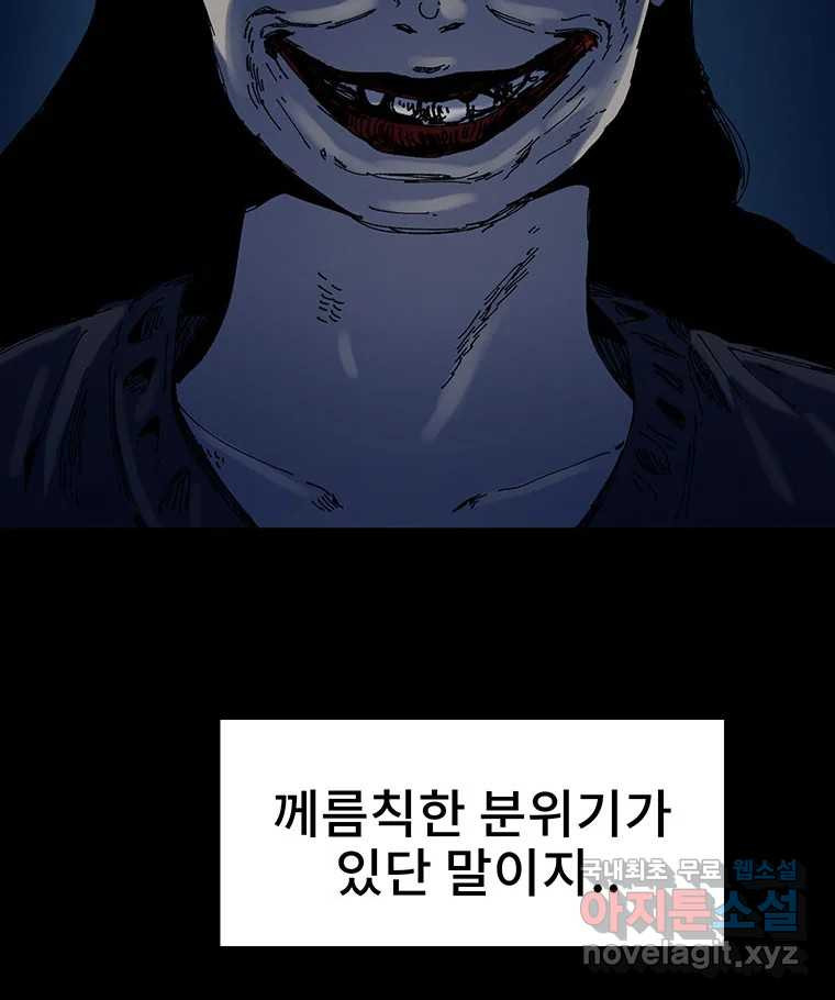 해늘골 11화 - 웹툰 이미지 34