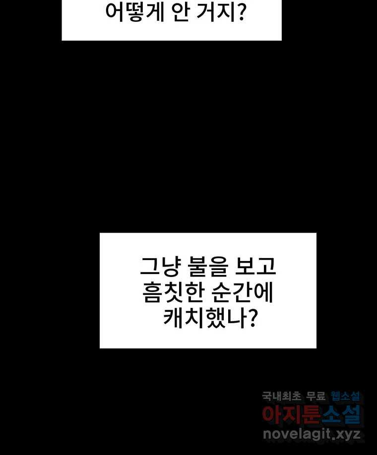 해늘골 11화 - 웹툰 이미지 38