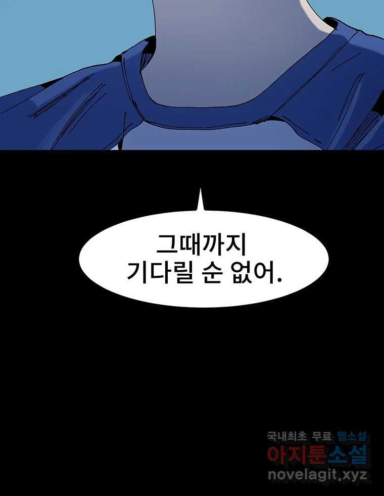 해늘골 11화 - 웹툰 이미지 52