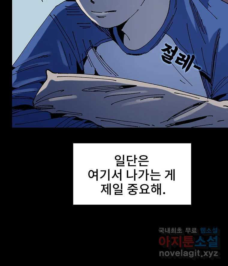 해늘골 11화 - 웹툰 이미지 60