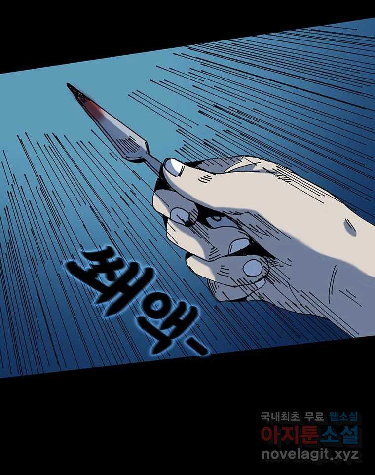 해늘골 11화 - 웹툰 이미지 76