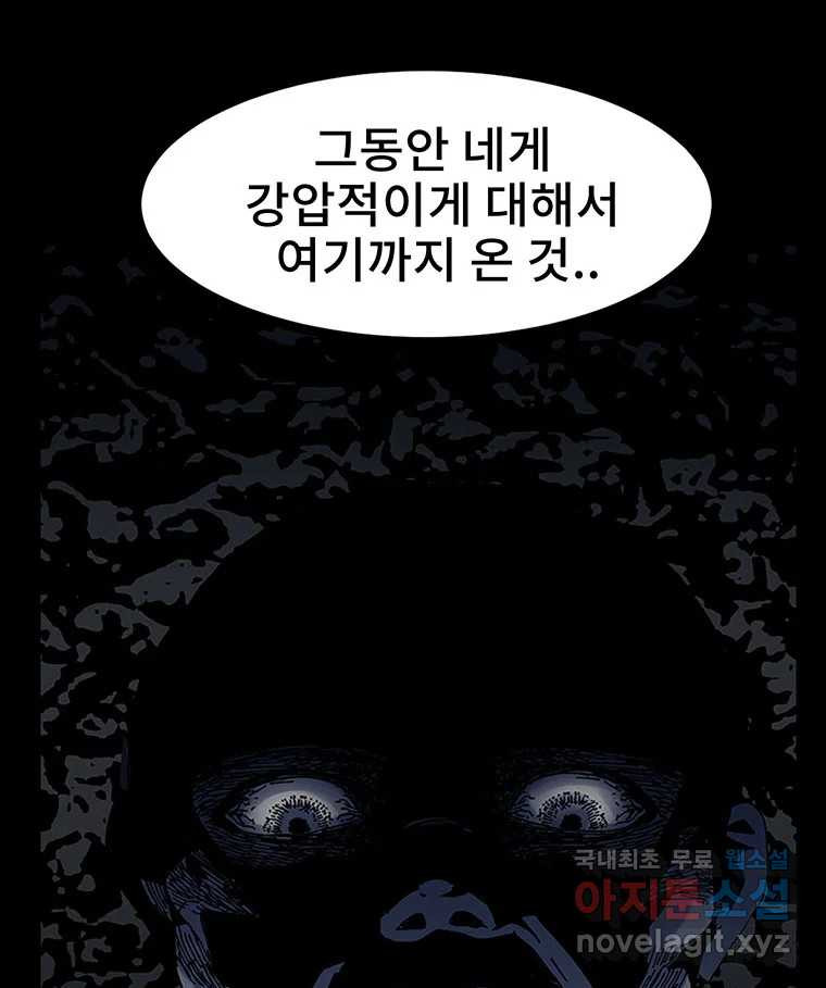 해늘골 11화 - 웹툰 이미지 116