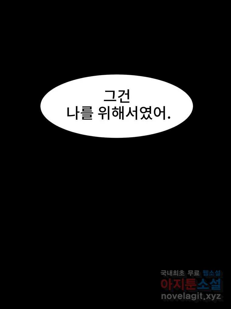 해늘골 11화 - 웹툰 이미지 118