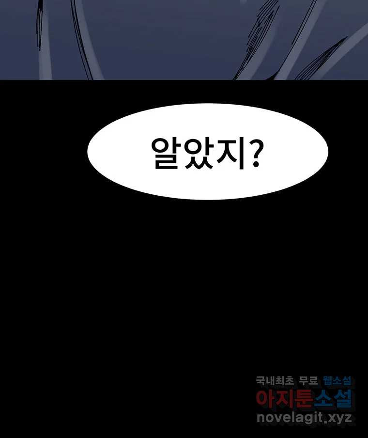 해늘골 11화 - 웹툰 이미지 136