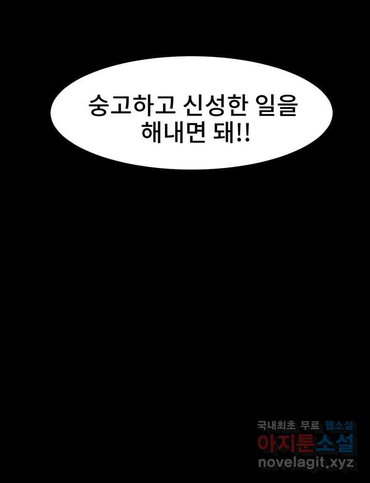 해늘골 11화 - 웹툰 이미지 150