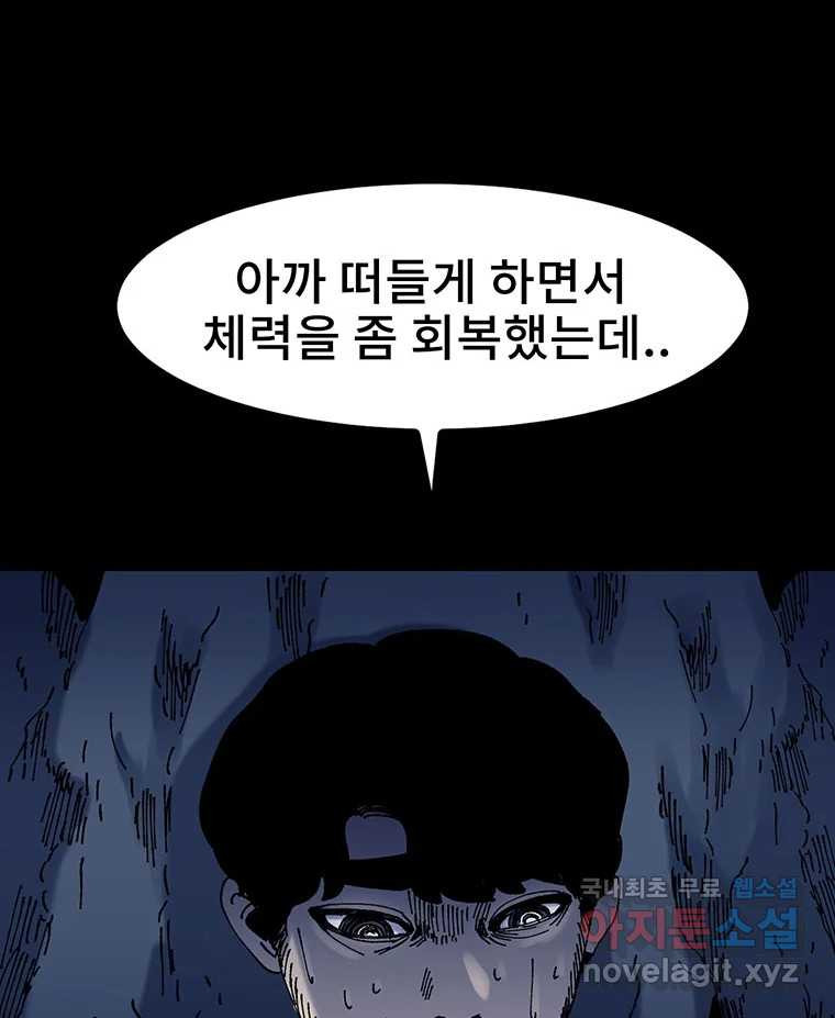 해늘골 11화 - 웹툰 이미지 163