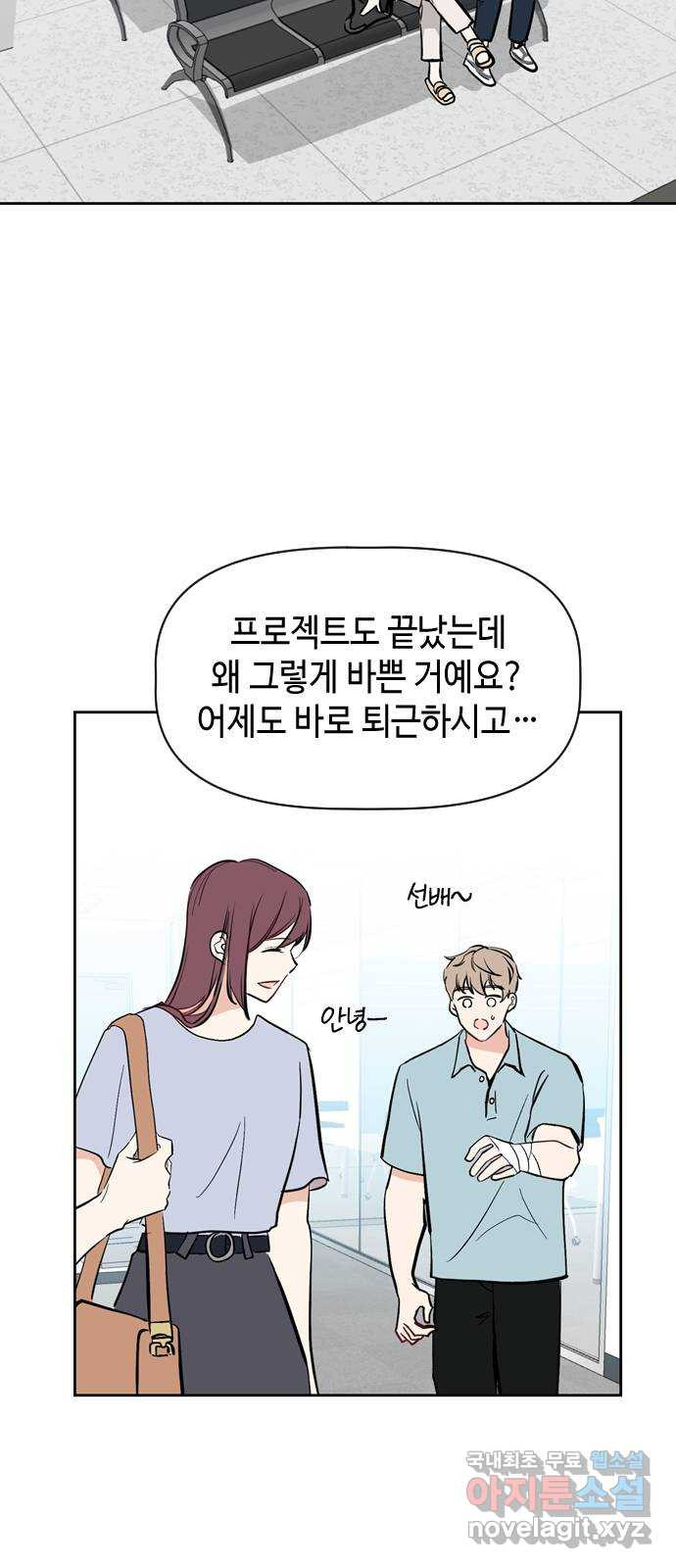 거래하실래요? 65화 - 웹툰 이미지 2