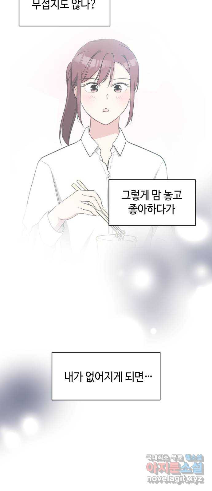 거래하실래요? 65화 - 웹툰 이미지 14