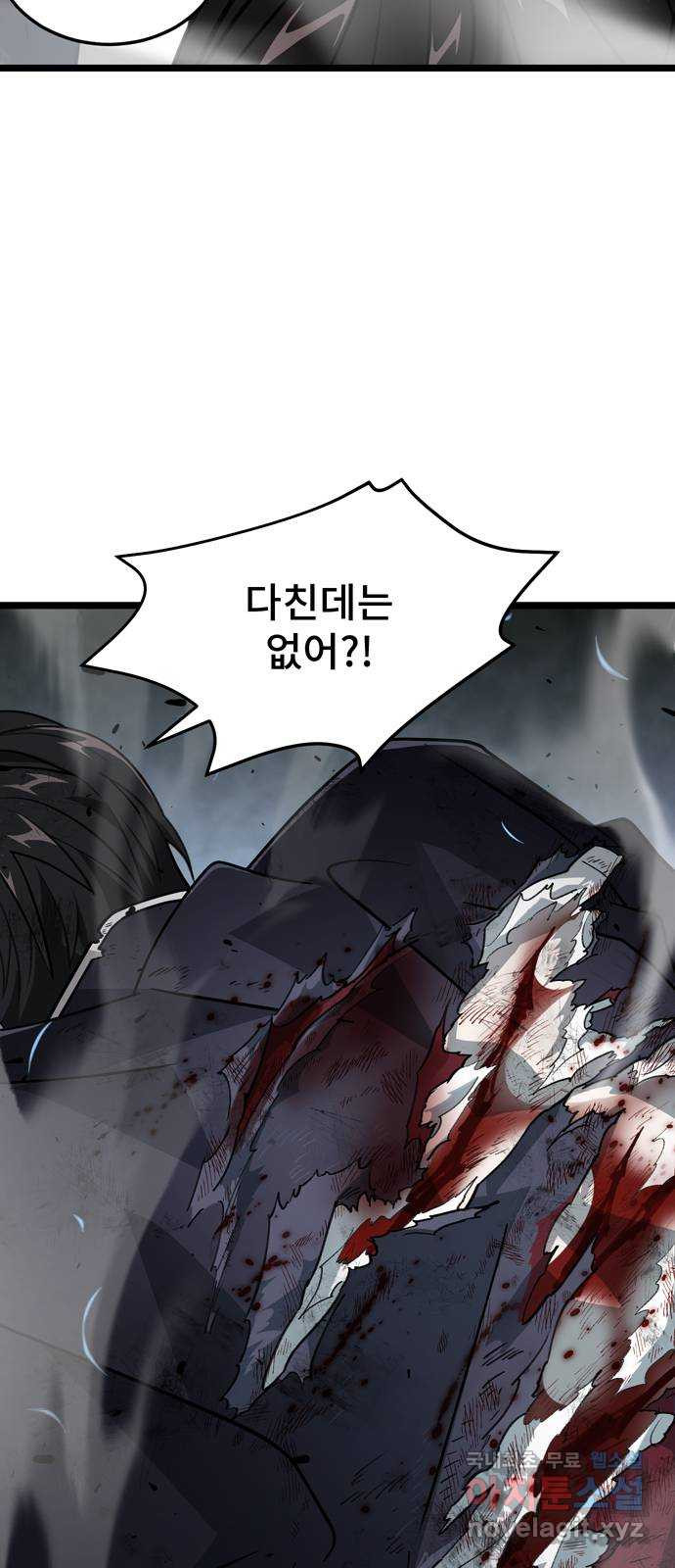 DARK MOON: 달의 제단 21. 내가 알던 너는 - 웹툰 이미지 35