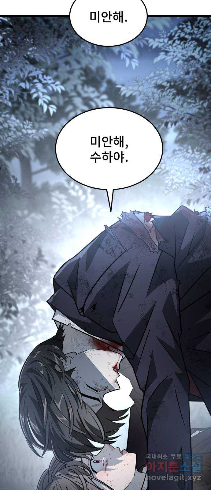 DARK MOON: 달의 제단 21. 내가 알던 너는 - 웹툰 이미지 43