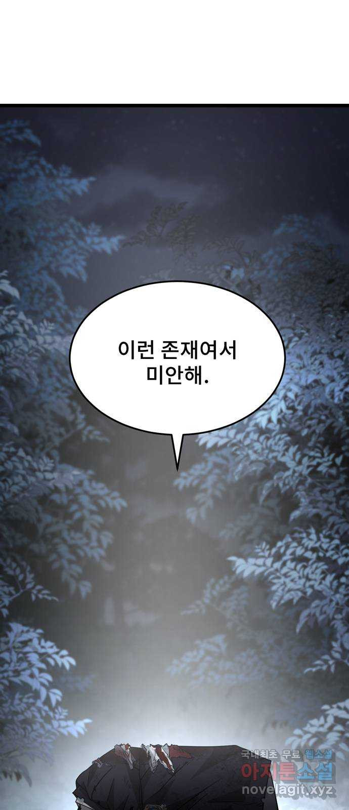 DARK MOON: 달의 제단 21. 내가 알던 너는 - 웹툰 이미지 46