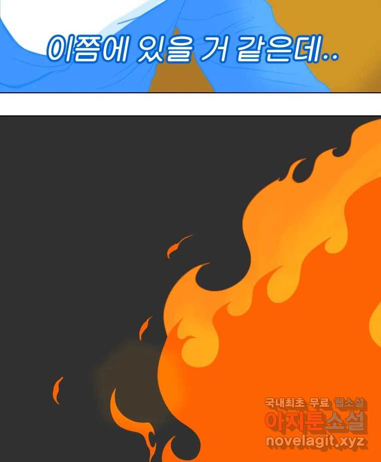 짝과 적 32. 힝구 - 웹툰 이미지 50