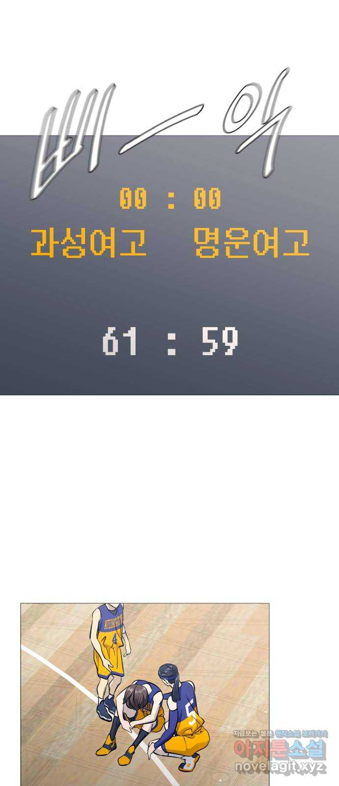 가비지타임 시즌4 2화 - 웹툰 이미지 1