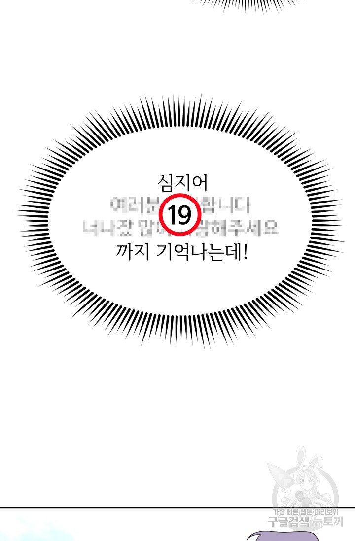 너 나랑 잤니? 1화 - 웹툰 이미지 41