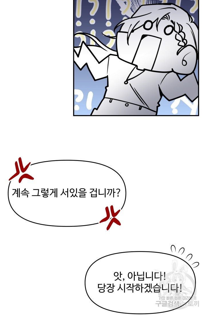 너 나랑 잤니? 1화 - 웹툰 이미지 89