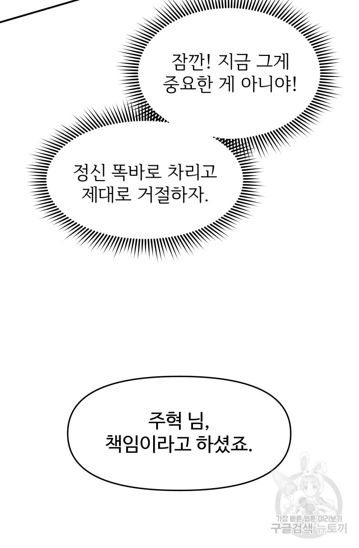 너 나랑 잤니? 2화 - 웹툰 이미지 19