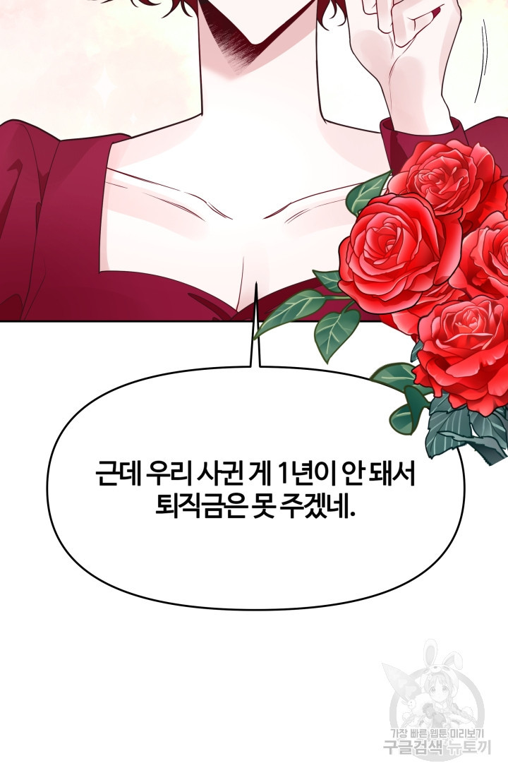 너 나랑 잤니? 5화 - 웹툰 이미지 34