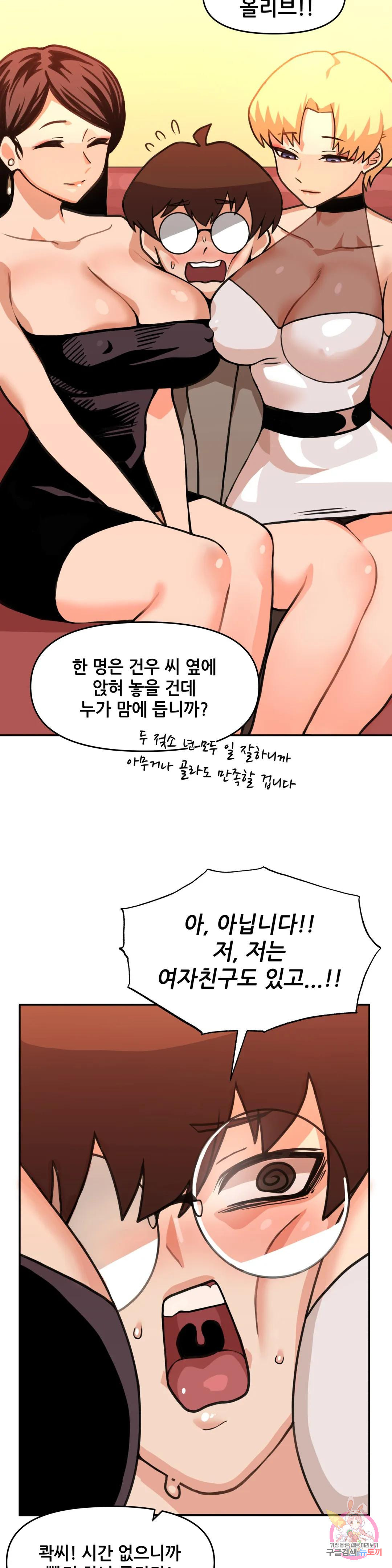 섹스크리에이터즈 상남자의 조교방법 1화 - 웹툰 이미지 6