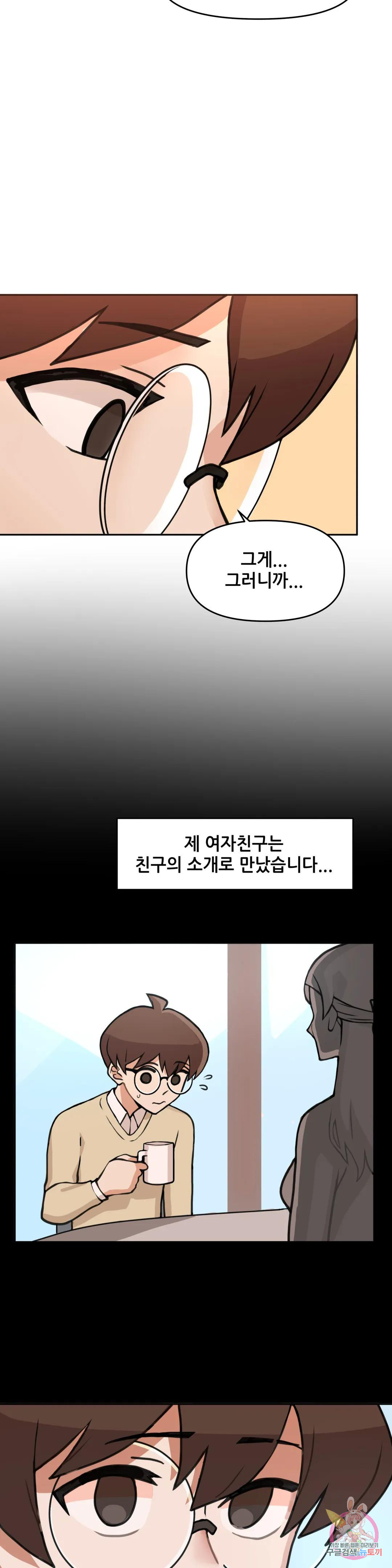 섹스크리에이터즈 상남자의 조교방법 1화 - 웹툰 이미지 12