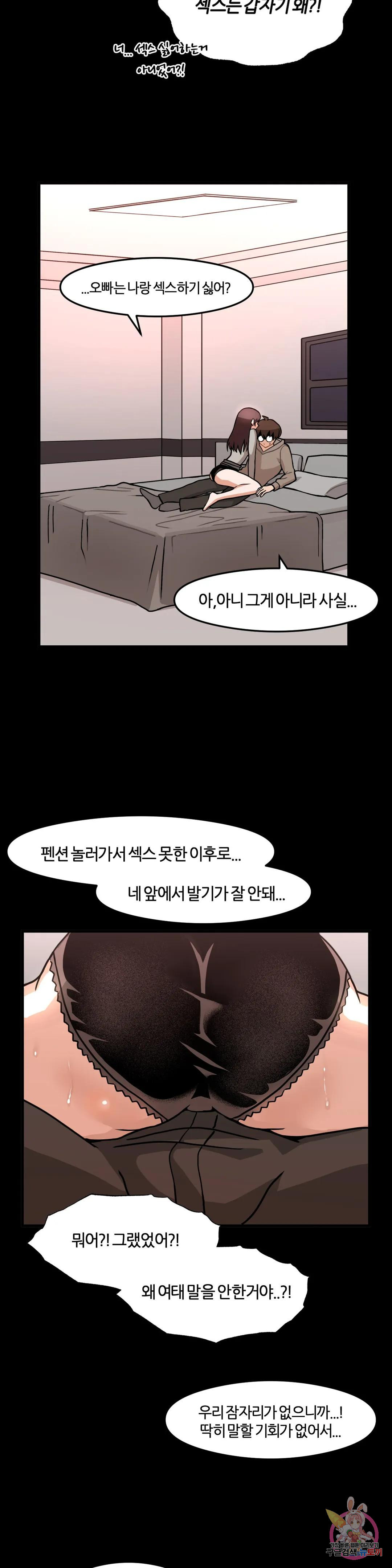 섹스크리에이터즈 상남자의 조교방법 2화 - 웹툰 이미지 31