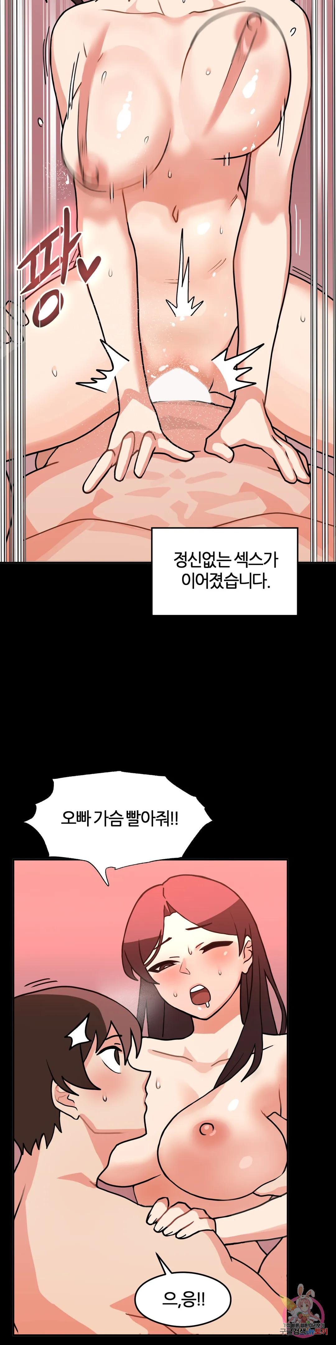 섹스크리에이터즈 상남자의 조교방법 3화 - 웹툰 이미지 21