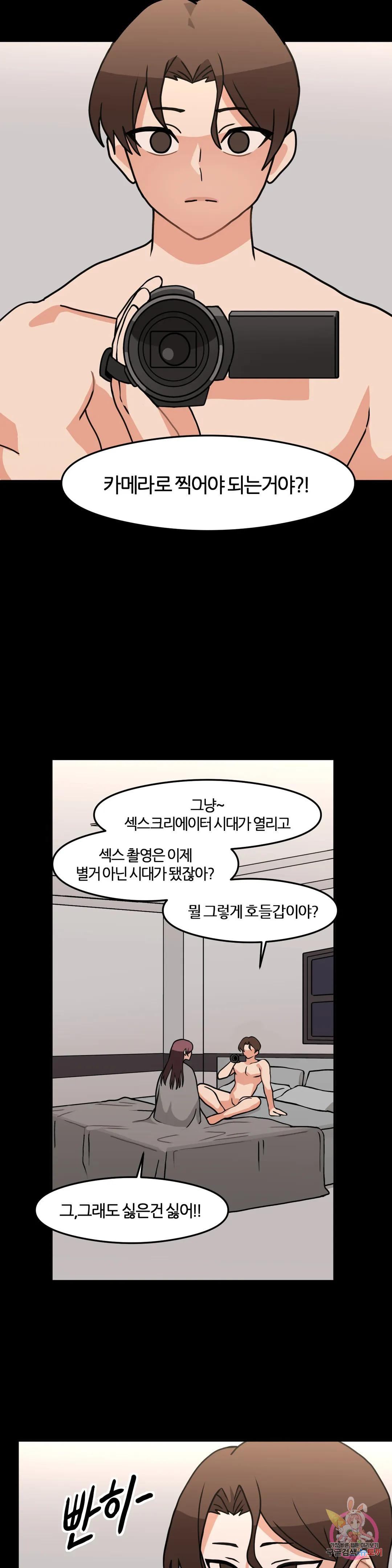 섹스크리에이터즈 상남자의 조교방법 5화 최종화 - 웹툰 이미지 4