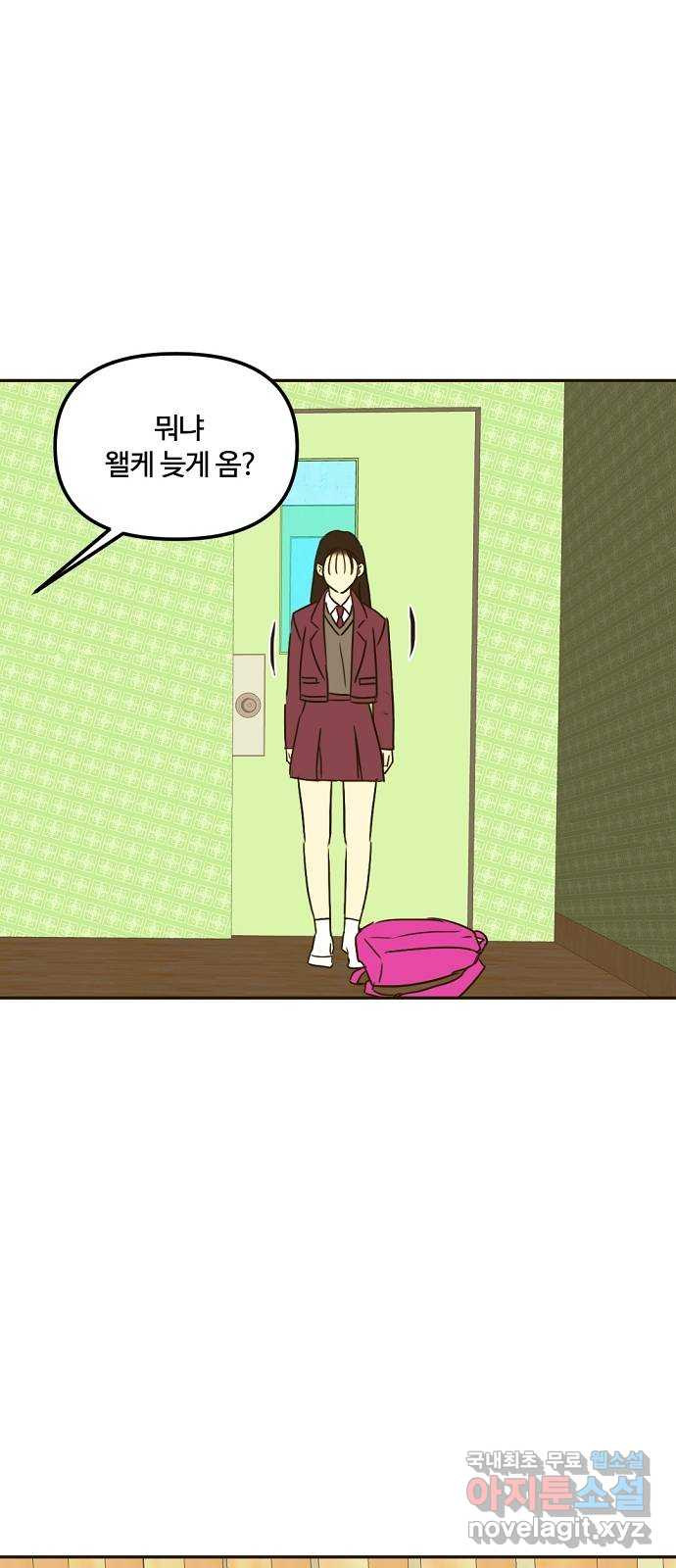 랑데뷰 58화 늪 속의 꽃(2) - 웹툰 이미지 4