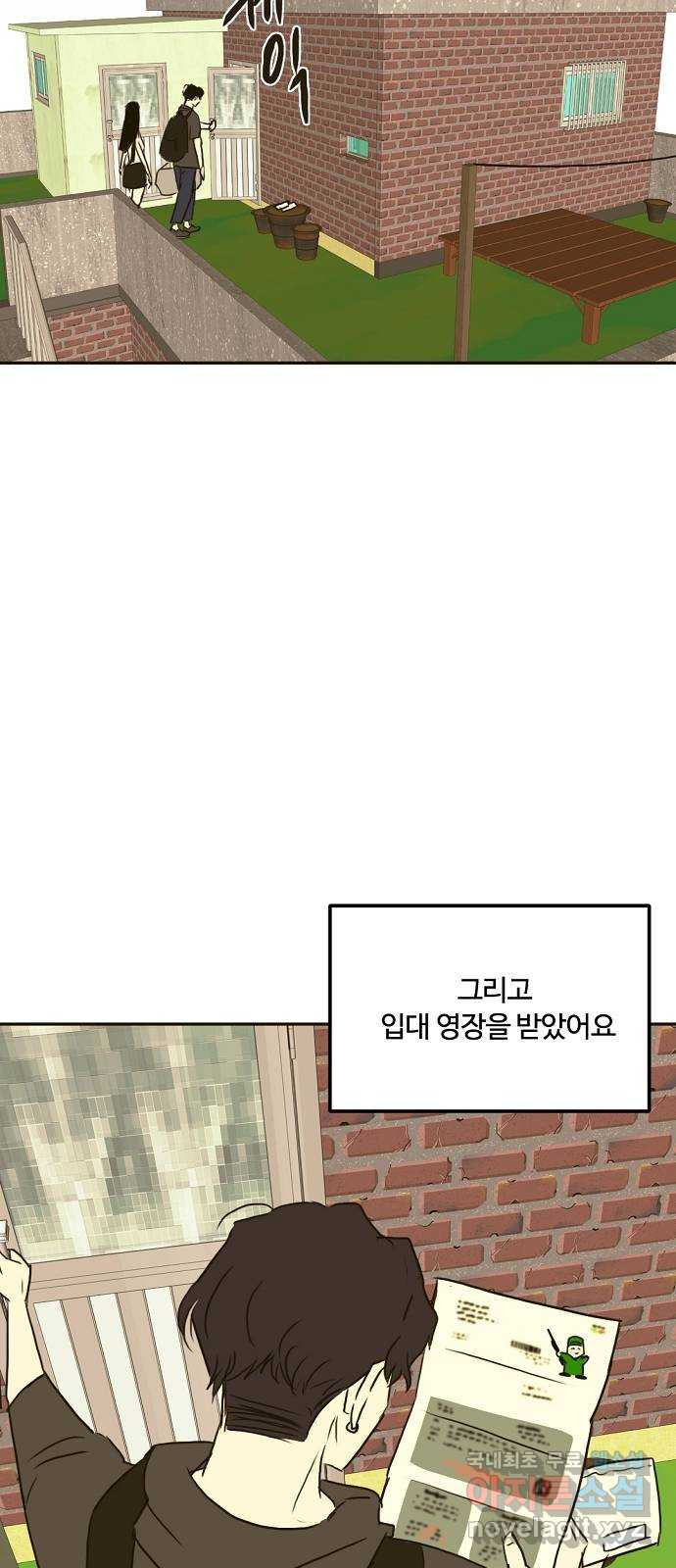 랑데뷰 58화 늪 속의 꽃(2) - 웹툰 이미지 23