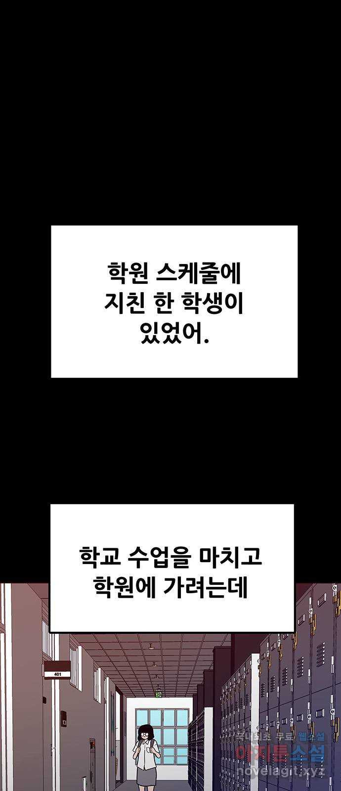 생존고백 44화. 끝내주는 듀오 (3) - 웹툰 이미지 1