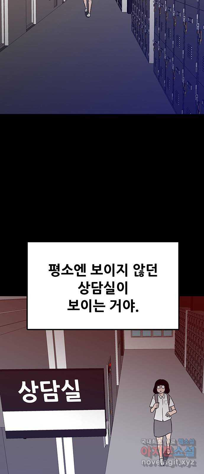 생존고백 44화. 끝내주는 듀오 (3) - 웹툰 이미지 2