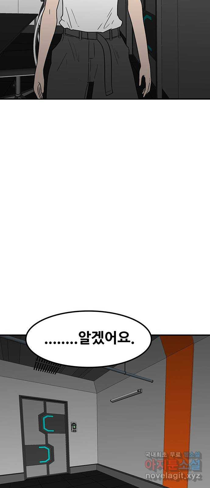 생존고백 44화. 끝내주는 듀오 (3) - 웹툰 이미지 19