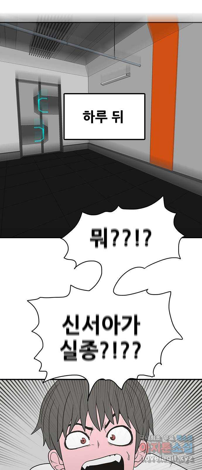 생존고백 44화. 끝내주는 듀오 (3) - 웹툰 이미지 21