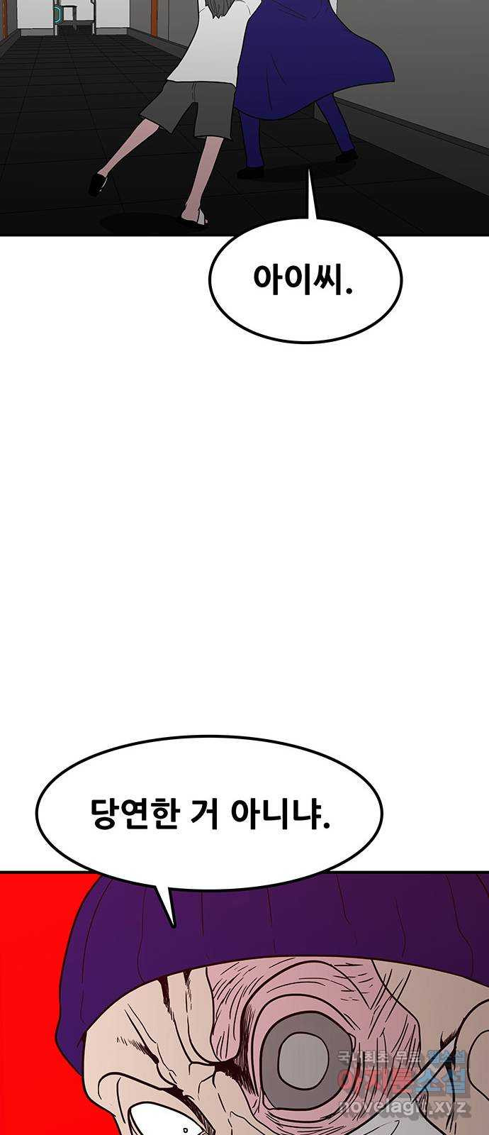 생존고백 44화. 끝내주는 듀오 (3) - 웹툰 이미지 40