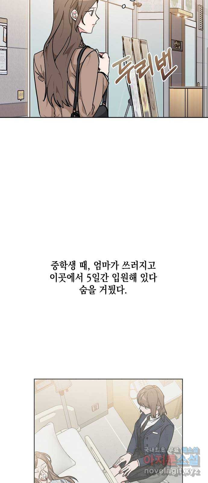 아마도, 굿모닝 22화 - 웹툰 이미지 4