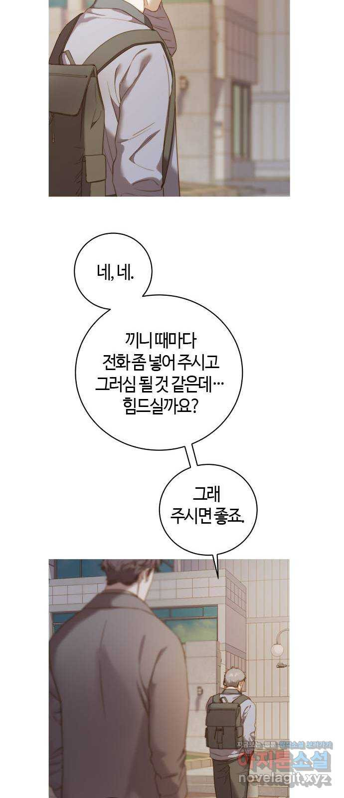 손 안의 안단테 8화: 달 세뇨 (5) - 웹툰 이미지 6