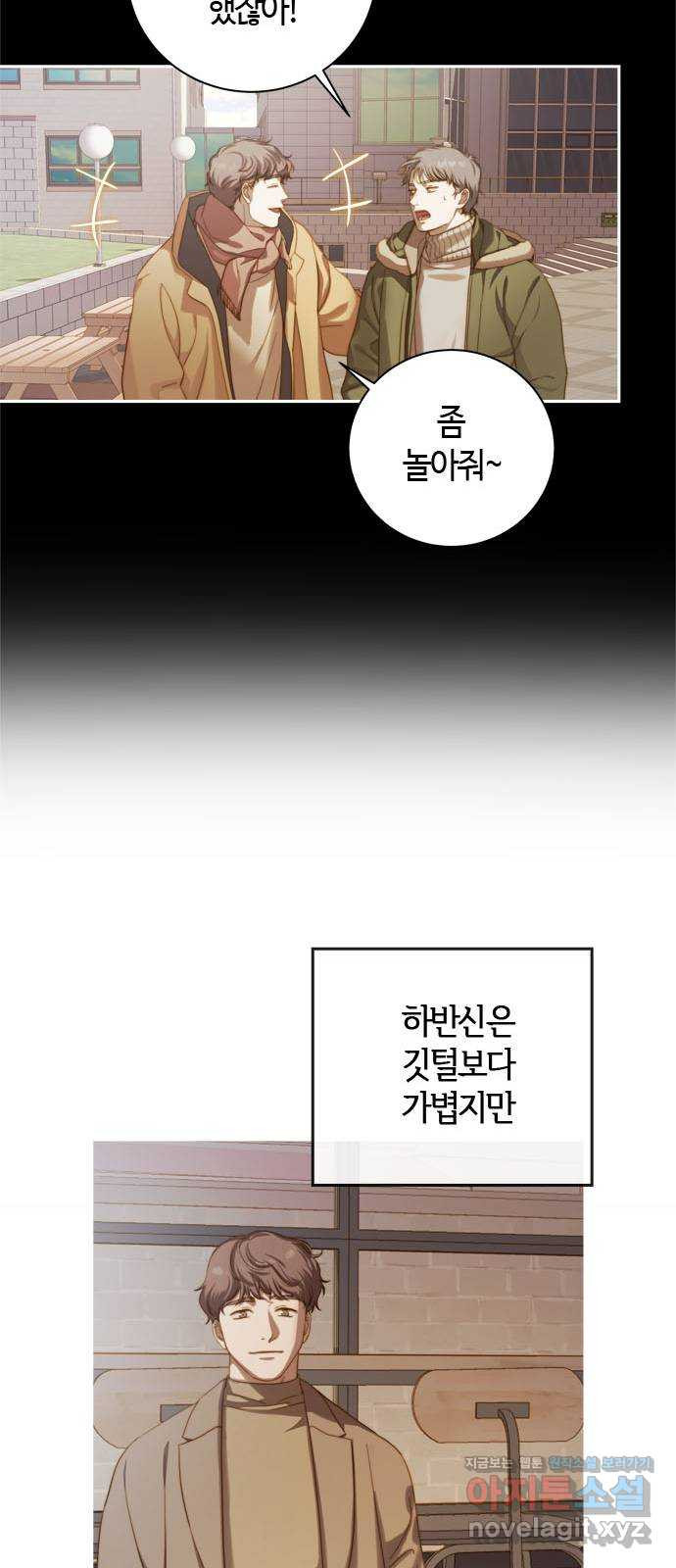 손 안의 안단테 8화: 달 세뇨 (5) - 웹툰 이미지 21