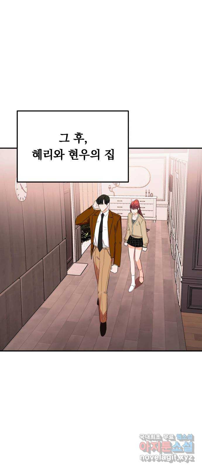 위험한 남편을 길들이는 법 38화: 나, 이번이 처음이야 - 웹툰 이미지 7