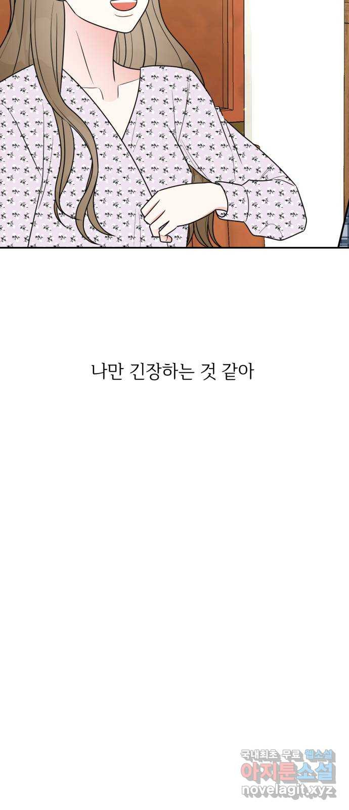 어떤소란 10화 - 웹툰 이미지 38